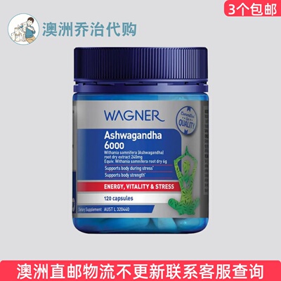 Wagner瓦格纳6000mg120粒