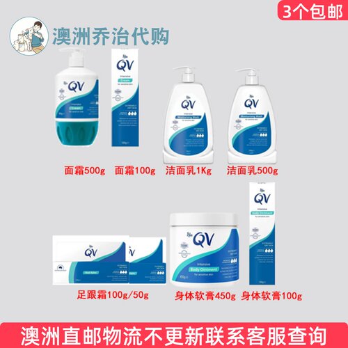 澳洲Ego QV Intensive  意高润肤霜膏/足跟霜/身体霜/ QV062