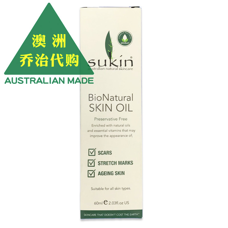 [澳洲乔治代购  保健品店复方精油]澳洲 Sukin BioNatura月销量0件仅售82元