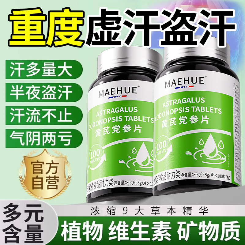 出汗多一动就爱出虚汗盗汗吃什么药止丸体虚睡觉调理手脚止汗晚上