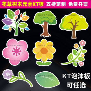 幼儿园小学花朵树木树枝条花边环创教室文化墙黑板报边框装饰布置