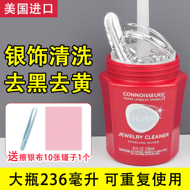 擦银布洗银水擦银棒洗纯银首饰图片