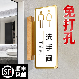 亚克力洗手间标识牌侧装 门牌定做 侧挂男女卫生间指示牌厕所WC标牌定制办公室标志牌子免打孔双面挂牌创意个性
