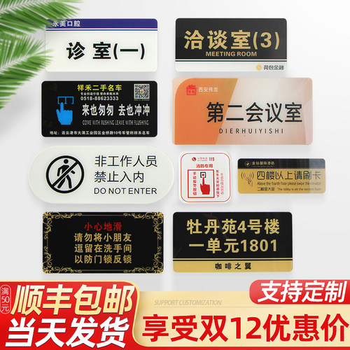 电梯小心台阶办公室门牌定制