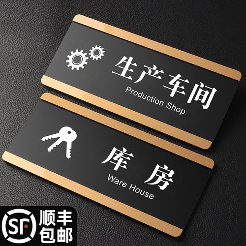 亚克力工厂库房温馨提示牌可定制