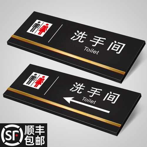 磨砂款亚克力洗手间指示牌可定制
