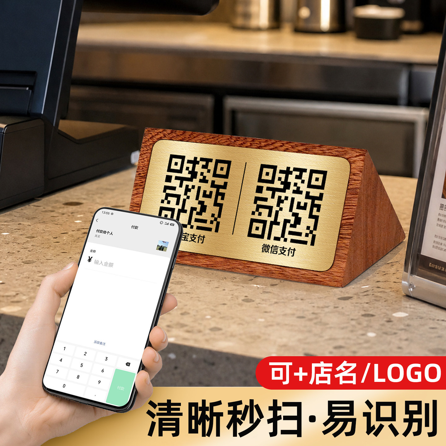 实木不锈钢店铺收付款二维码立牌图片