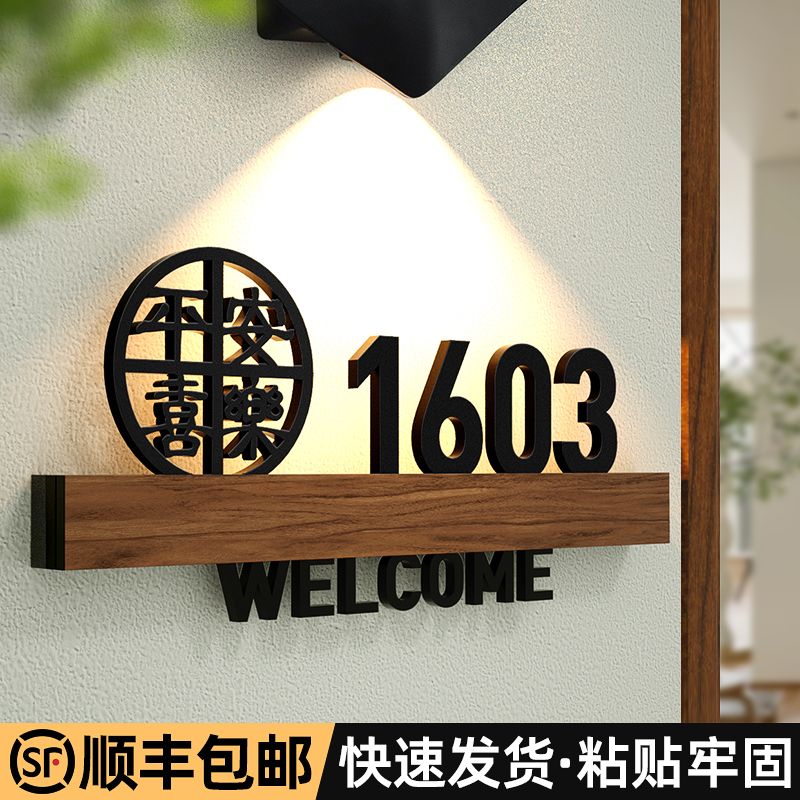 门牌号家用发光立体号码牌定制