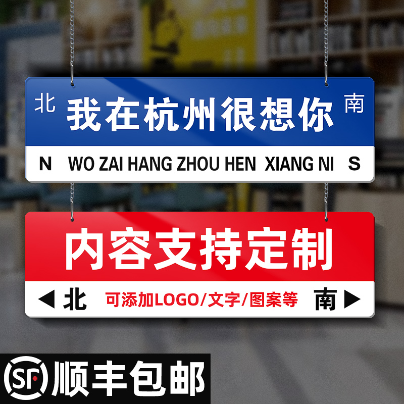 网红打卡路牌我在哪里很想你指示牌定制想你的风还是吹到了杭州北京上海南京东莞创意交通路标打卡路牌装饰