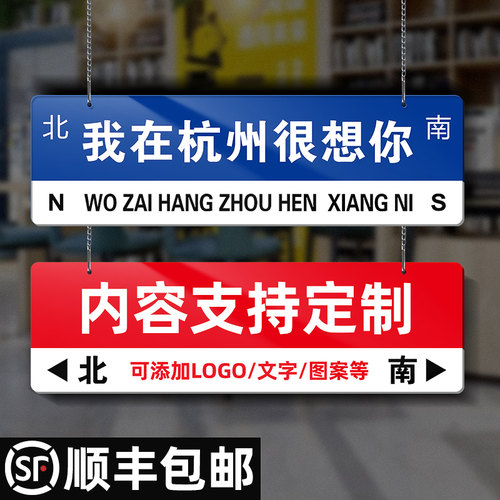 亚克力加厚创意路牌提示牌可定制