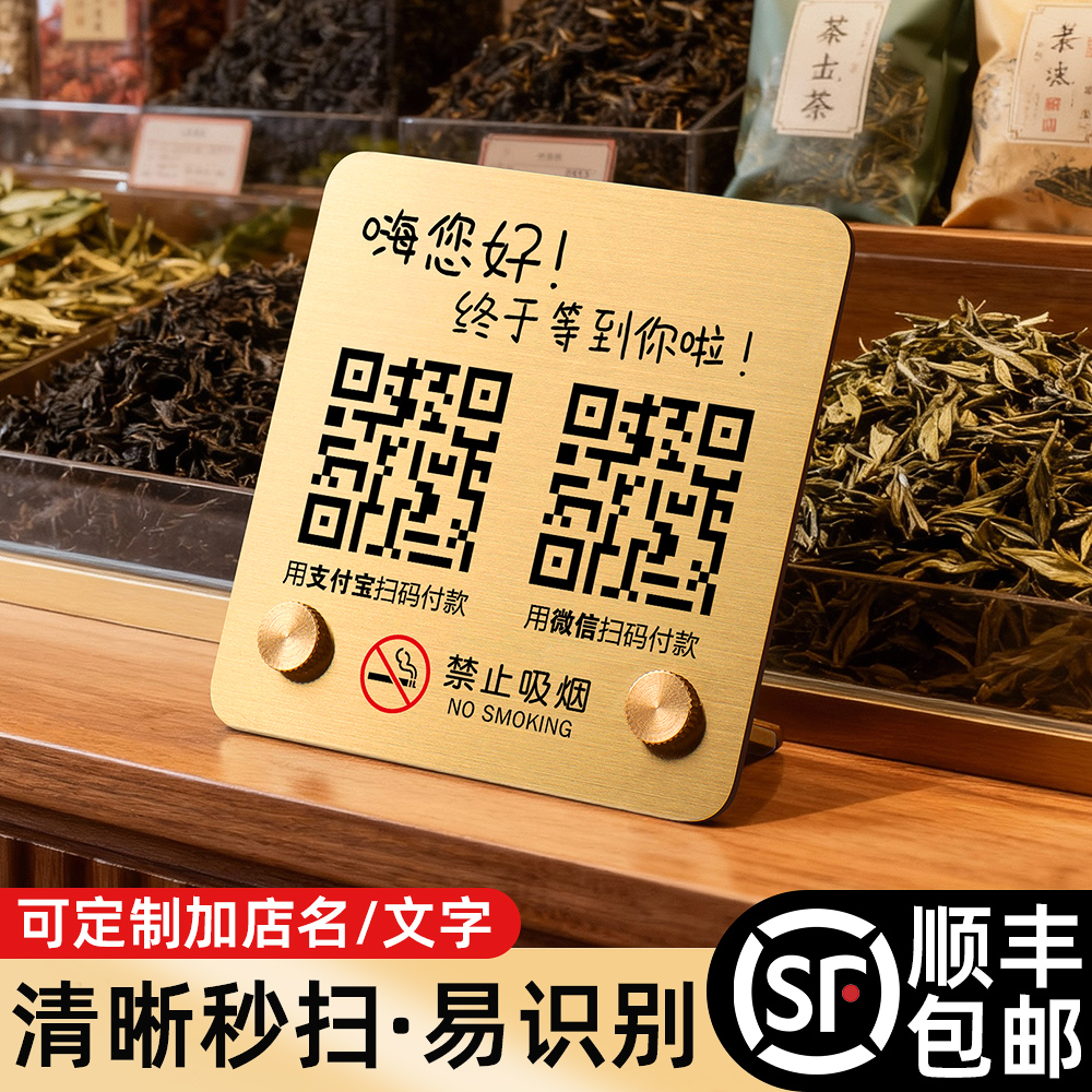 不锈钢二维码展示牌立牌