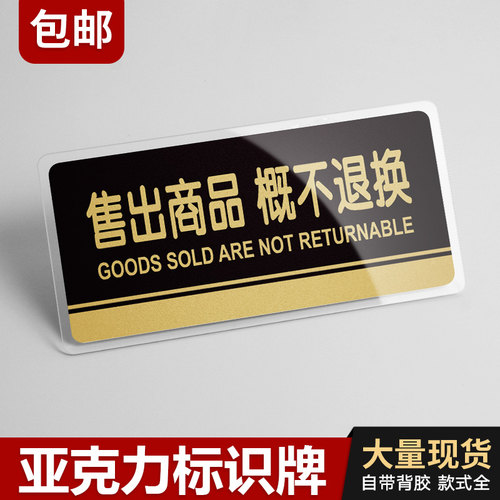 亚克力商场店铺贴纸告示牌