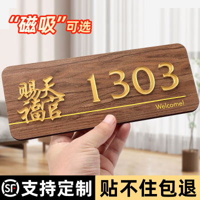 门牌号高级感轻奢创意家用磁吸