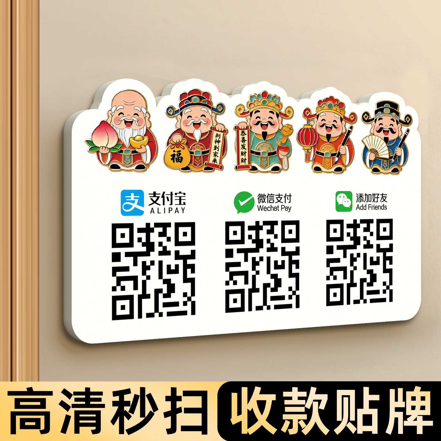 收款二维码展示牌贴墙制作定制图片