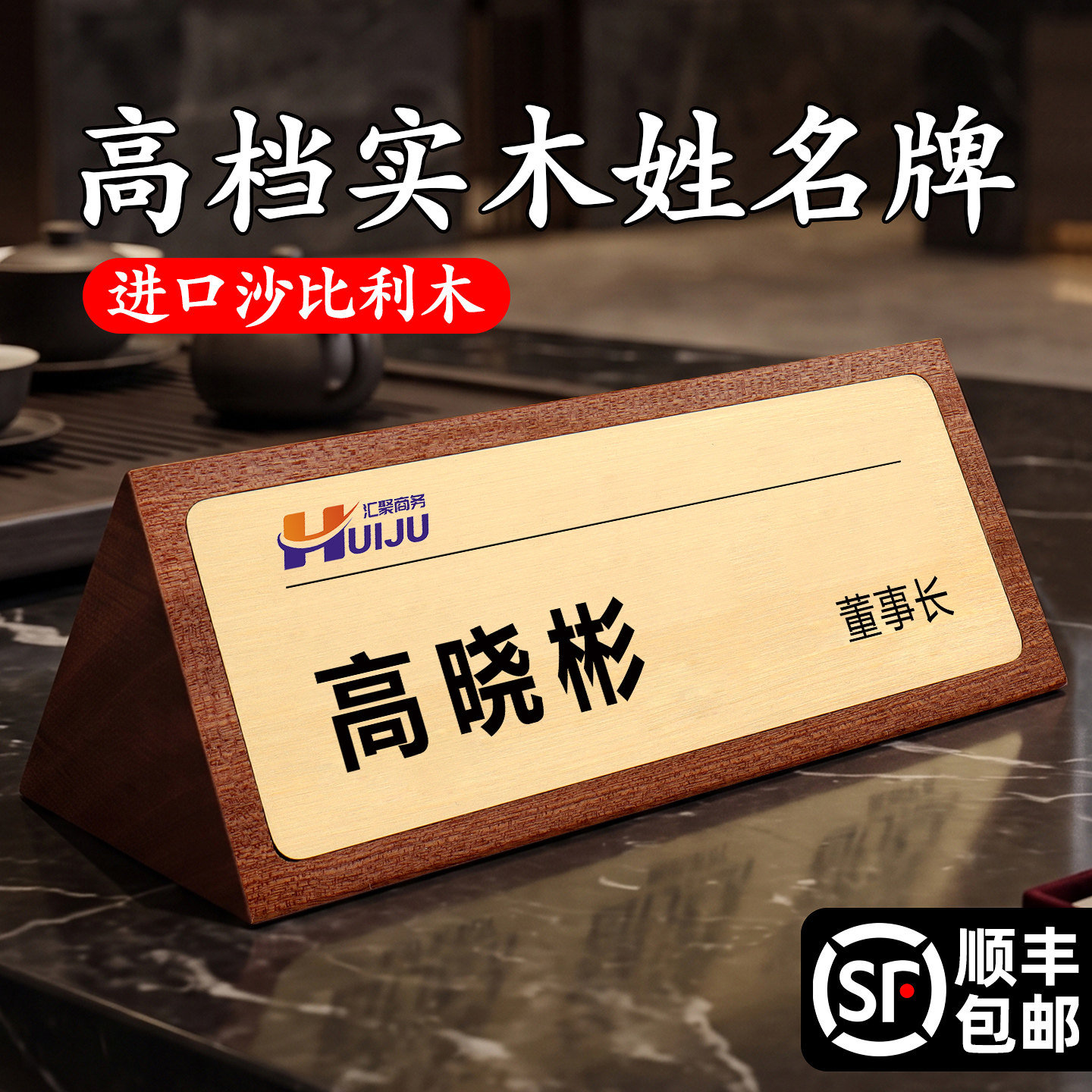 不锈钢面板座位牌台卡桌签桌牌定制展示牌小立牌台卡定制桌面桌卡展示牌摆台三角桌牌工位姓名席卡台签会议牌
