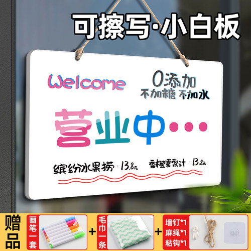 挂墙式小白板商品价格双面展示牌