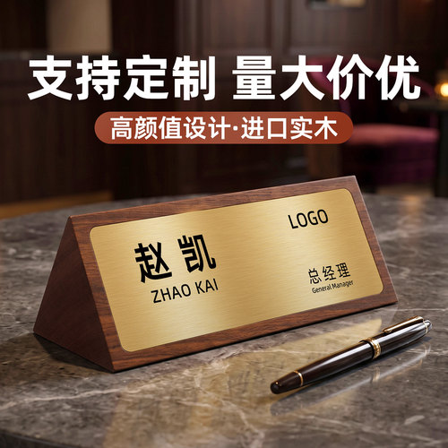 不锈钢面板座位牌定制台卡桌签立牌桌牌工位牌小立牌台卡桌面桌卡展示牌摆台三角桌牌姓名席卡台签会议牌桌牌