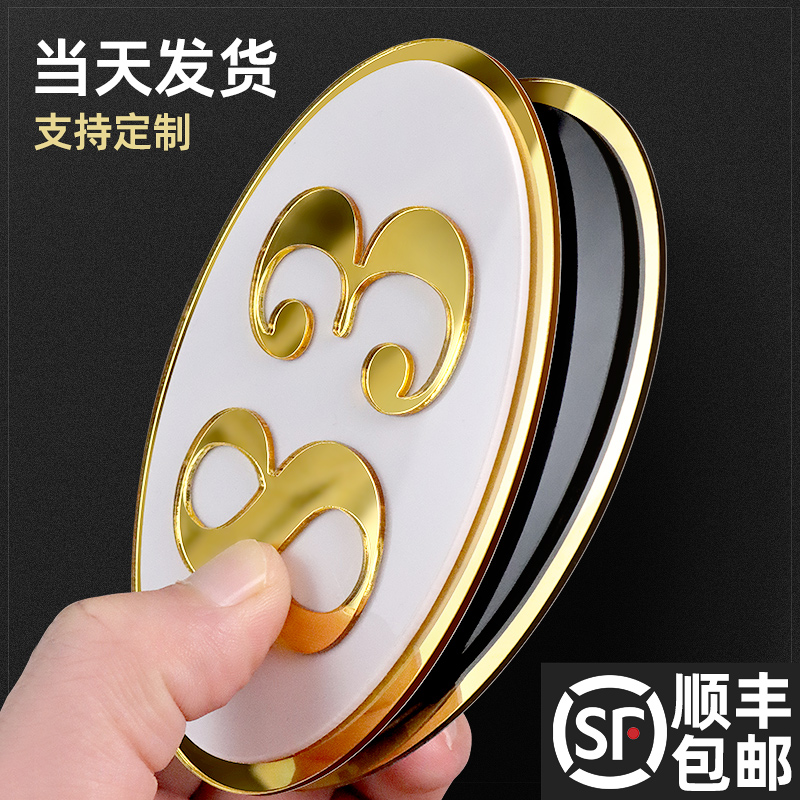 亚克力数字号码牌标识牌防水防晒数字餐号牌餐厅桌位网吧桌子编号牌储