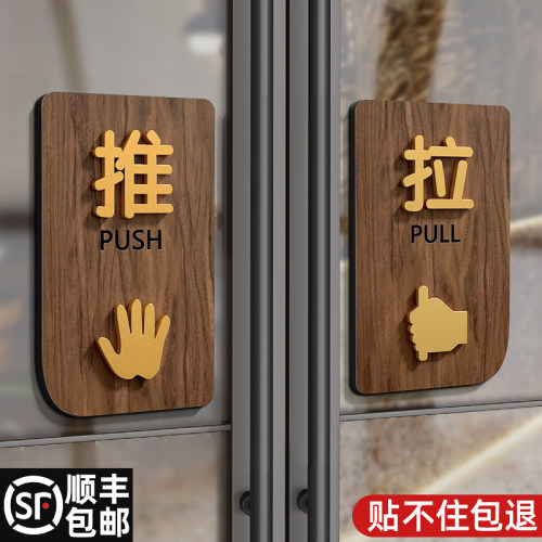 亚克力立体字推拉玻璃门贴可定制
