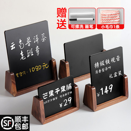 实木价格展示牌手写可擦定制商品价格标签水果特价产品酒店饭店自助餐台签台卡立牌价目表货架桌牌标价牌定做