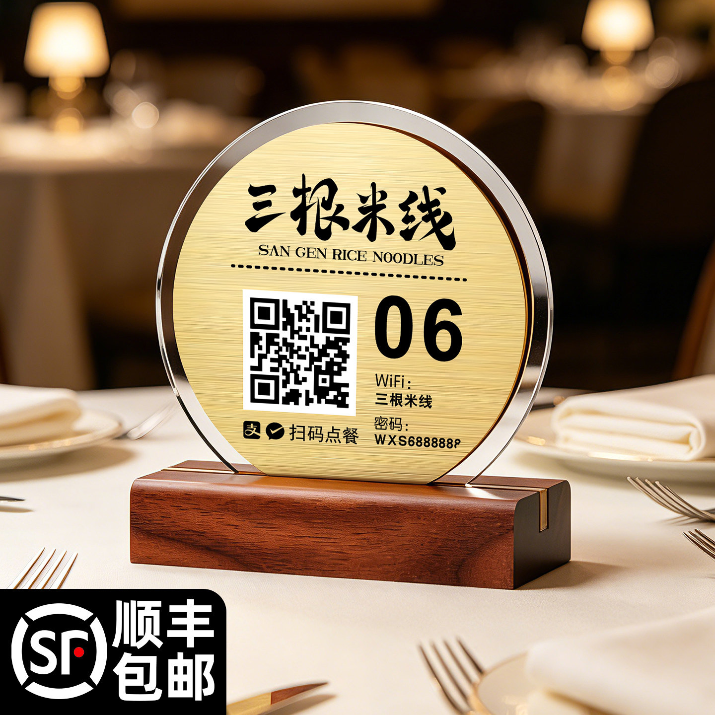 桌号牌扫码点餐二维码双面展示牌定制高级感立式摆台餐饮饭店奶茶店扫