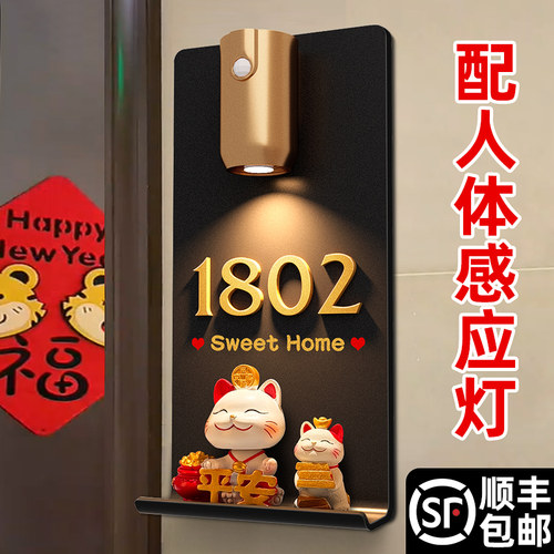 入户门牌号招财猫装饰发光制作