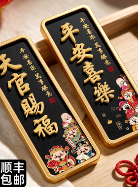 天官赐福财神亚克力门贴定制