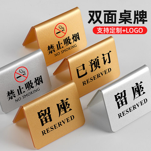 加厚亚克力双面桌牌支持定制