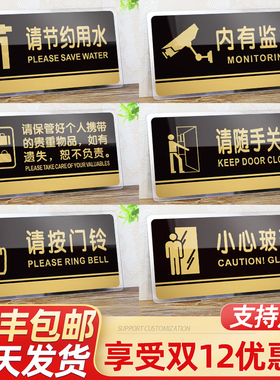 内有监控警示牌随手关门提示牌门贴请节约用水贴纸创意标志小心玻璃贵重物品温馨提示牌请按门铃节约用电区域