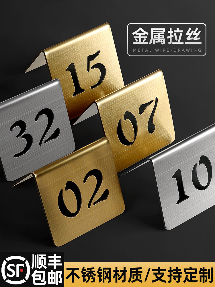 不锈钢桌号牌立式网红双面数字号码牌创意镂空定制餐饮餐厅饭店桌