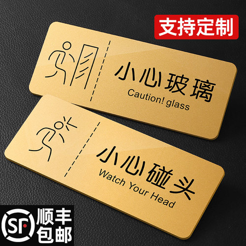 亚克力小心地滑温馨提示牌可定制
