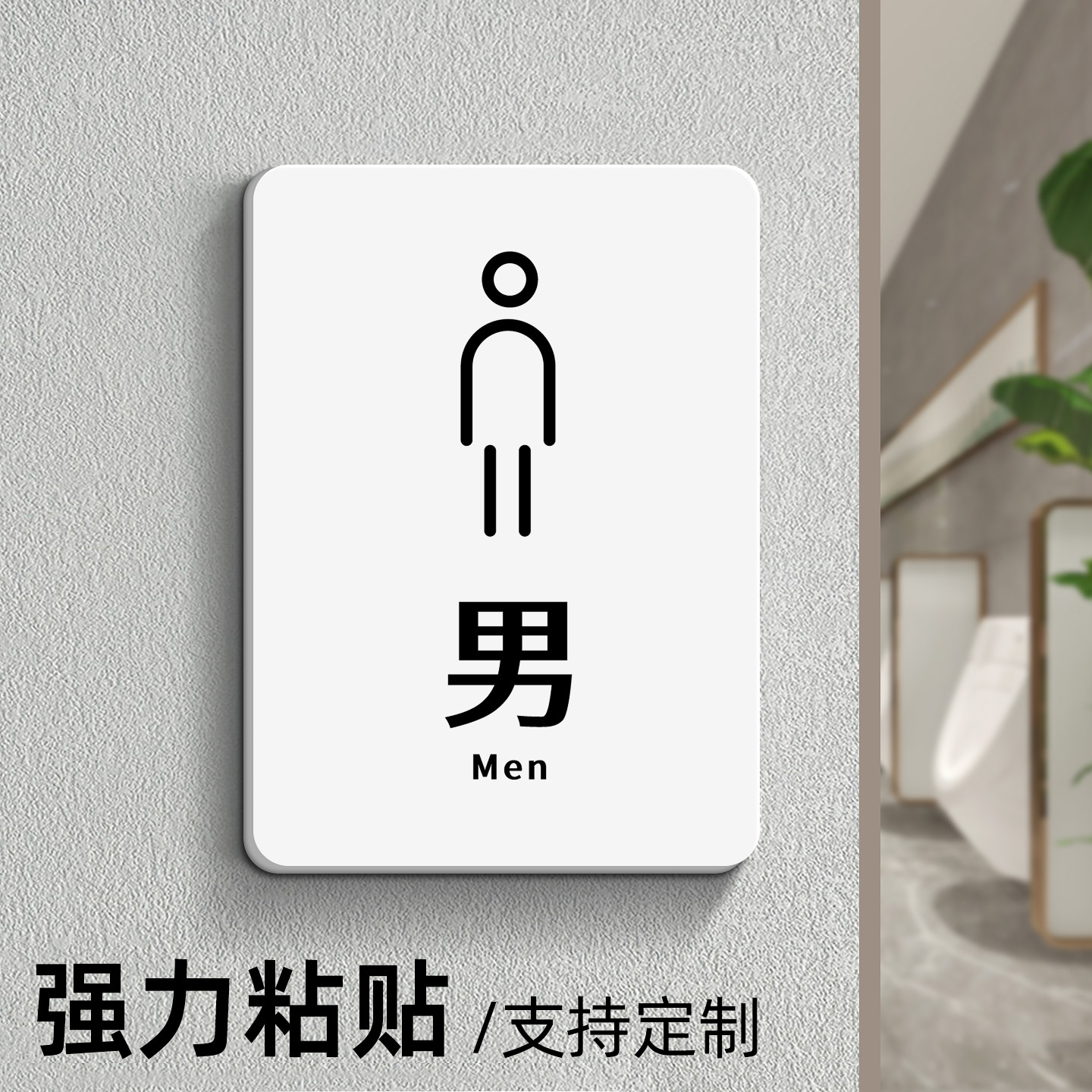 男女生厕所标志牌洗手间指示牌公共卫生间标识牌酒店商场饭店高档亚克力文明标语墙贴标示牌温馨提示牌定制做