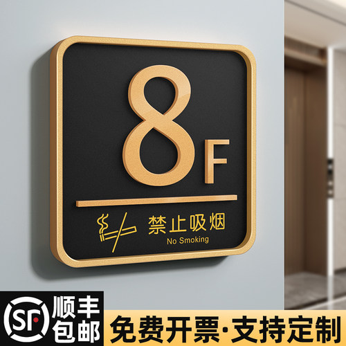 注塑金框加厚楼层标识牌支持定制