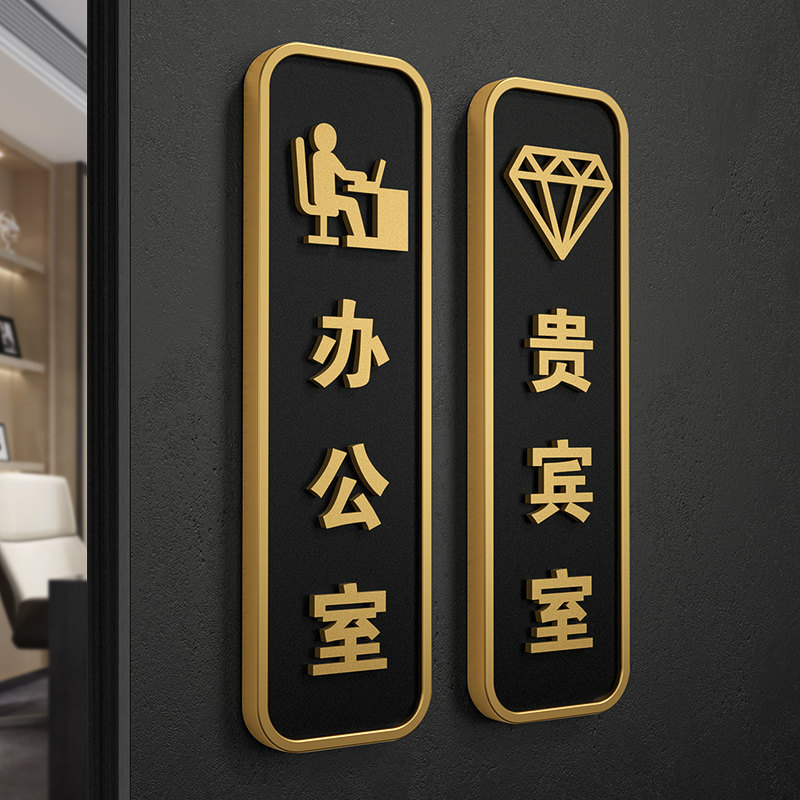 办公室门牌定制标识牌压克力高档立体科室牌标识公司部门指示牌贵