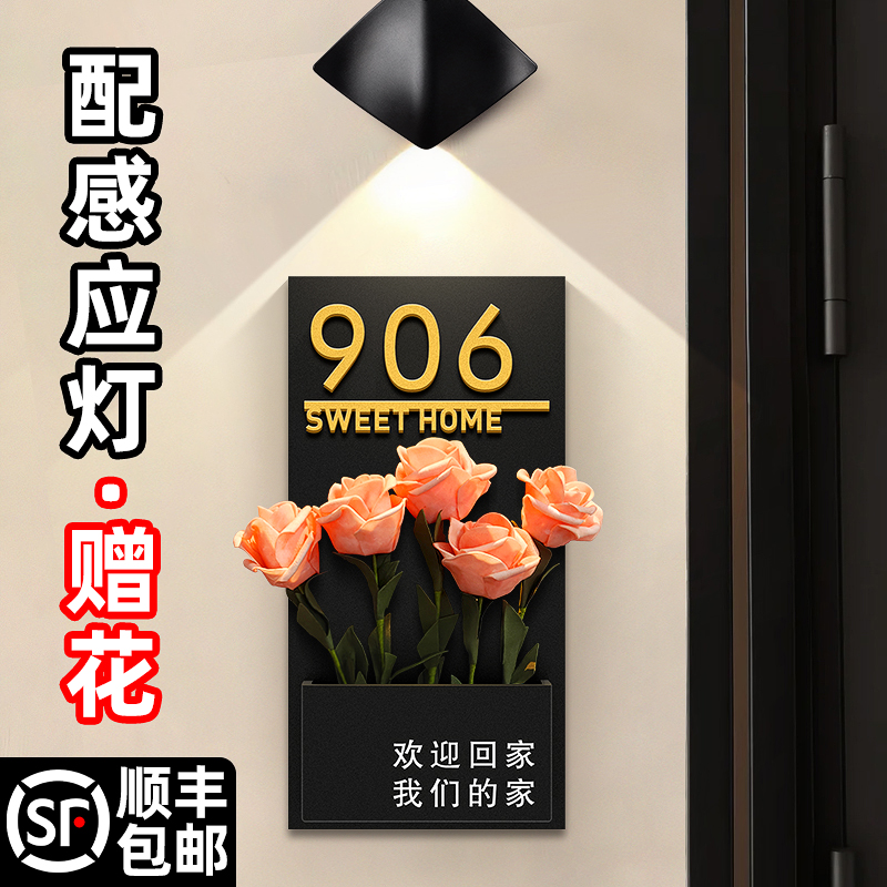 2025年新款门牌号家用轻奢创意插花装饰数字入户门号码牌高级感贴