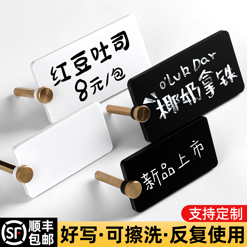 亚克力可擦写价格签标签展示牌