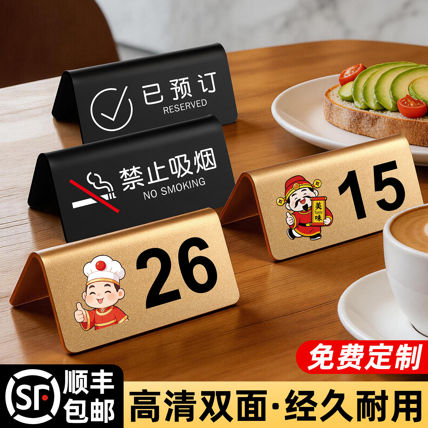 餐饮立式桌号牌双面桌牌台卡展示牌亚克力扫码点餐已预订留座牌禁止吸