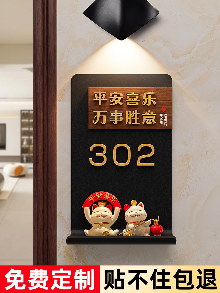 招财猫入户门牌号高级感轻奢创意家用可爱竖版定制家庭卧室房间感