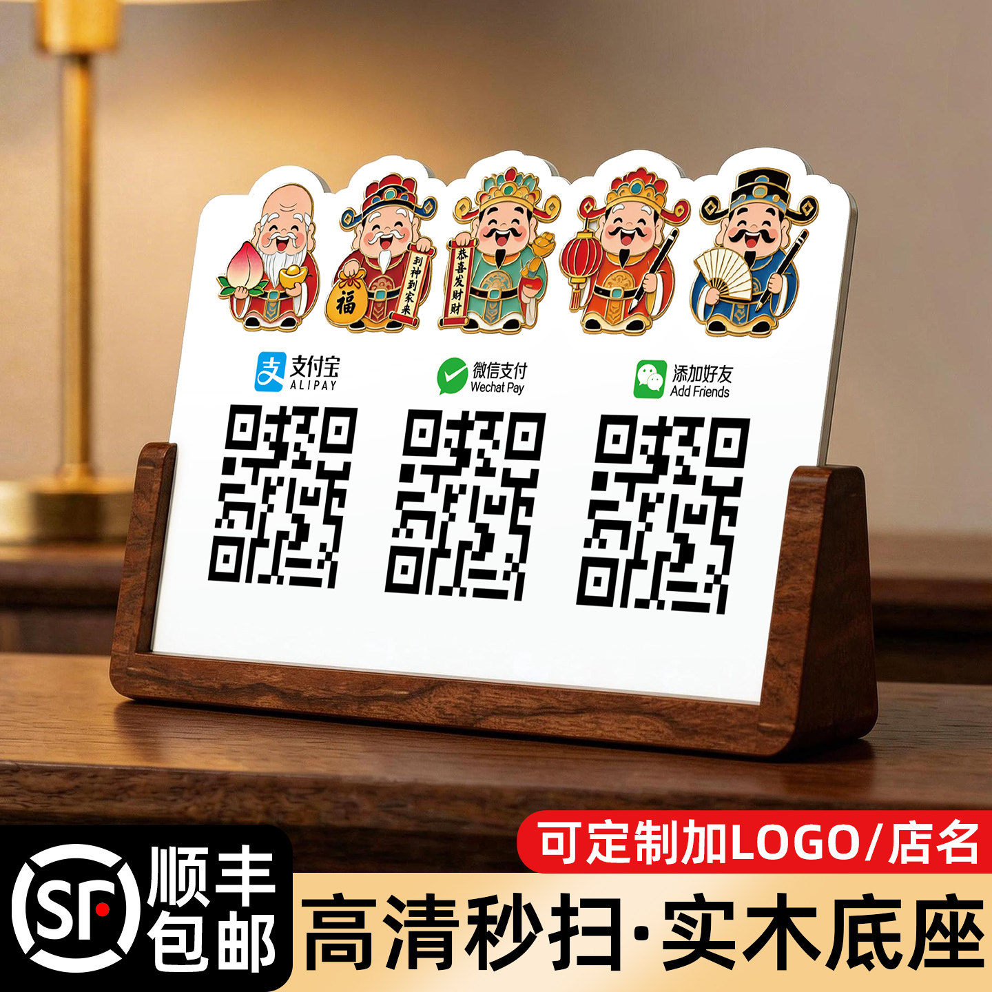 收付款二维码展示牌支付码收款码摆台定制收银台微信支付宝收钱牌加好