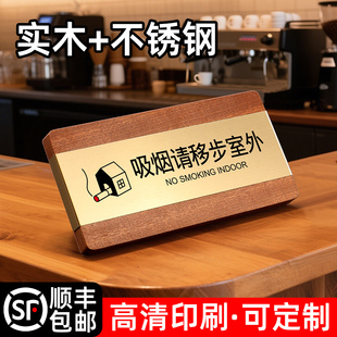 禁止吸烟提示牌定制吸烟请移步室外摆台高档咖啡奶茶餐厅实木不锈钢桌面立牌订制前台二维码 展示牌高级轻奢风