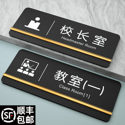 磨砂亚克力学校教室门牌可定制