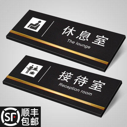 办公室门牌休息室科室牌定制亚克力标识牌创意总经理室提示牌公司部门接待室广告挂牌财务室会议室指示牌