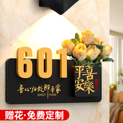 门牌号高级感轻奢创意中古风家用入户门个性插花发光温馨装饰定制乔迁新房新居免打孔立体数字房间号贴牌定做