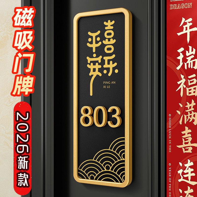 注塑框亚克力门牌号码牌可定制图片