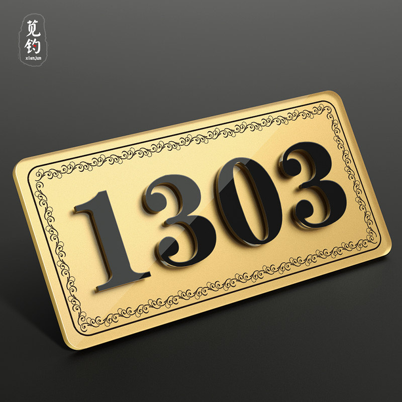 亚克力门牌号码牌家用门牌定制酒店包厢门口数字贴宾馆民宿宿舍房间