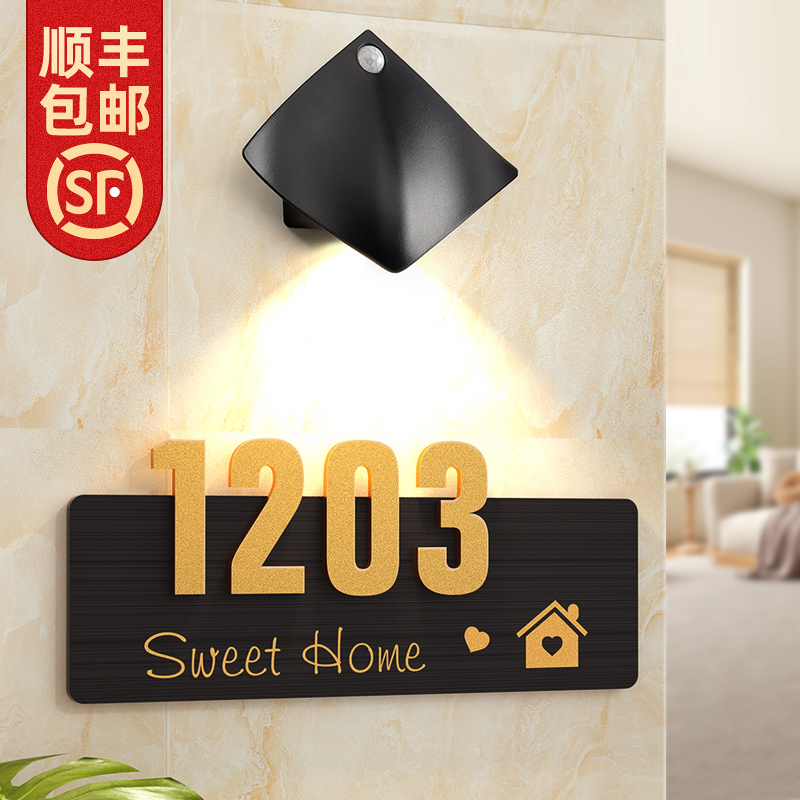 亚克力闪金数字门牌号码牌家用