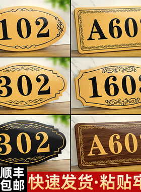 2025年新款门牌号入户门号码牌家用高级感装饰贴轻奢创意房间号定制宿舍办公室公司住宅门口免打孔亚克力贴牌
