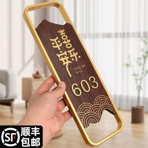 亚克力门牌定制创意入户门挂牌