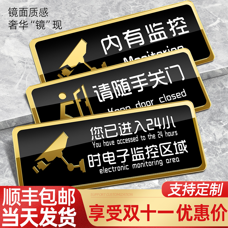 进入随手关门标识贴监控区域定制