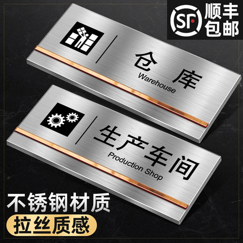 高档不锈钢标示牌工厂生产车间
